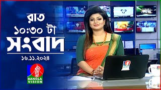 রাত ১০৩০ টার বাংলাভিশন সংবাদ  ১৬ নভেম্বর ২০২8 BanglaVision 1030 PM News Bulletin  16 Nov 2024 [upl. by Hieronymus]