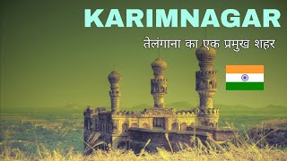 Karimnagar City  the city of Granite  Telangana Informative video🍀🇮🇳 [upl. by Nryhtak611]