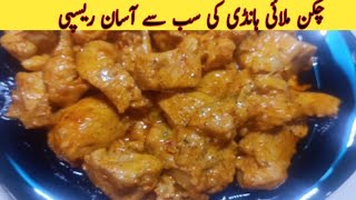 Murgh Malai Handi  Chicken Malai Handi  Chicken Handi Recipe [upl. by Adnahsam]