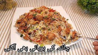 Chinese Dam Biryani  Chicken amp Vegetables Egg Fried Rice Restaurant Style  Chinese Rice Recipe [upl. by Seiuqram]