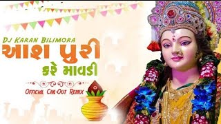 Makrane Bethi Mari Hinglaj Mavadi  ChilOut Remix  આશ પૂરી કરે મારી માવડી  Dj Karan Bilimora [upl. by Laurie]