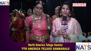 NATS  7th AMERICA TELUGU SAMBARALU  2023  HIGHLIGHTS  P 4  MANA TV [upl. by Ocko556]