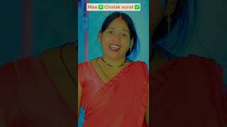 Maa ❎ chalak aurat ✅  The most viral comedy by Maabeta 🔥 ytshorts shorts [upl. by Maleki]