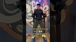 Ye ghatna sirf kaalpink hai iska baasbikta se koi taluk nhi h motivation gymjao fitness [upl. by Kiel]