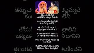 Konda Kona Paalaina  Soggadi Pellam kjyesudas yesudas kschithra chitra shorts youtubeshorts [upl. by Rugg]