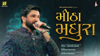 Mitha Madhura  Gaman Santhal  Avsar  New Song 2024 [upl. by Swigart]