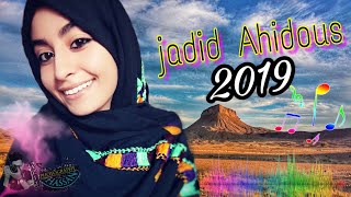 إلى كل عشاق أحيدوس 11 2019◀ Jadid Ahidous 2019 quotOublhcen [upl. by Nerred]