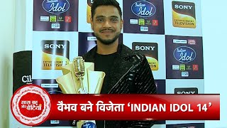 Exclusive interaction with Vaibhav Gupta winner of Indian Idol14  SBB [upl. by Osnerol]