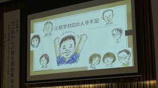 ゴールドエイジ花三千2024年ゴールドエイジ介護事例発表会3 [upl. by Ecilef]