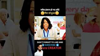 😲😲😲 amazingfacts skexplained factinhindimovie factsinhindi ytshorts yt ytshort shorts [upl. by Fowle781]