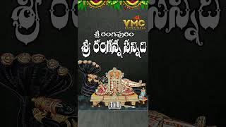 Sri Rangapuram Rangana Sanidhi  Jadala Ramesh Songs  RangaNatha Swamy Temple  Vmc Devotional [upl. by Frodi]