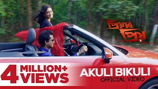 Akuli Bikuli  Official Video  Priyar Priyo  Zubeen Garg  Nahid Afrin  Assamese Movie Song [upl. by Corwun958]