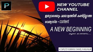 A complete filmmaking channel  new malayalam channel Tutorials photography videography 2019 [upl. by Nellahs590]