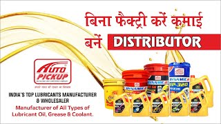 बने Engine Oil Distributor  Engine Oil Range वो भी Factory Rate पर  Auto Pickup [upl. by Thay758]