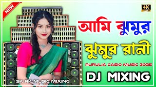 Ami Jhumor Jhumor Jhumor Rani  Casio Music  Ful Hard Bass Matal Dance Dhamaka 2025 Mix [upl. by Saddler]