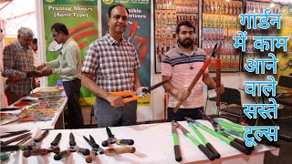 Garden Tools amp Equipment  गार्डन टूल  Buy Gardening Tools at Best Prices in India [upl. by Enad]