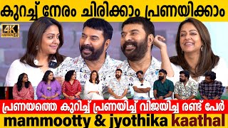 mammootty amp jyothika exclusive Kaathal the core Movie Team Interview  mammootty jyothika [upl. by Archangel]