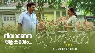 Neeyanen Aakasham Video Song  Kaathal The Core  Mammootty  Jyotika  Jeo Baby  MammoottyKampany [upl. by Sidoma]