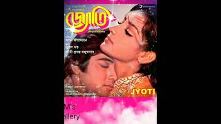 Pari Na Soite Jyoti 1985 Kishore Da MD SAPAN JAGMOHAN LY Mukul Dutta Vinyl Rip with 320kbps [upl. by Yeldah]