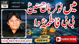 Mian Nokar Han Husnain Bibi Fatima Da Mera Peshwa Peer Mula Ali Ay By Sher Miandad Khanqawwali [upl. by Enialedam]