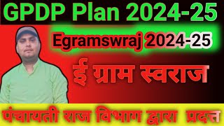 GPDP Plan 202425 Gram Panchayat Development Plan 202425gpdp egramswaraj [upl. by Market]