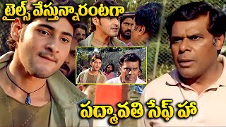 Mahesh Babu amp Ashish Vidyarthi Scene  Mahesh Babu Latest Movie Scenes iDream Global  iDream [upl. by Ailemac543]