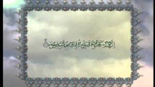 Surah AlWaqiah Chapter 56 with Urdu translation Tilawat Holy Quran Islam Ahmadiyya [upl. by Dustie]