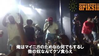 YG  My Nigga 日本語字幕付 [upl. by Nerin]