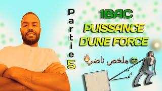 Partie 5  Puissance dune force [upl. by Gypsie]