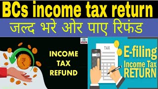 income tax return income tax refund 2024  efiling income tax return incometax incometaxreturn [upl. by Fowkes]