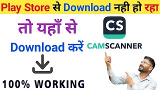 How To Download Camscanner App  Camscanner App Download Kaise Kare  how to use camscanner [upl. by Nalo]