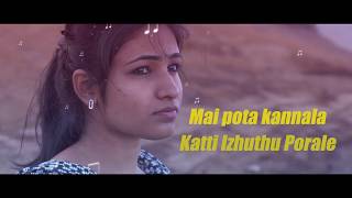 Mai Potta Kannala Official Lyrical Video [upl. by Anelad469]