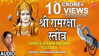 श्री राम रक्षा स्तोत्र Shree Ram Raksha Stotra I ANURADHA PAUDWAL I Full Audio Song [upl. by Intruoc]