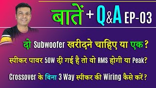 Dual vs Single Subwoofer  RMS vs Peak watts  3 way speaker wiring [upl. by Krishna]