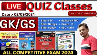 LiveQuizOnline 03 🚨 Lucents  Speed  One Line BSSC BPSC Previous MCQ  NCERT ONE LINER [upl. by Burner553]