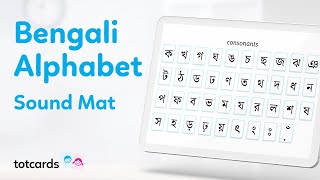 Bengali alphabet sounds  Bangla letters sound mat for kids  learn Bengali  Totcards 4K [upl. by Manaker621]