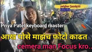 Aadivasi Tarpa Palghar music song  कडक वाजवला priya Patel keyboard master  SR musical Dj [upl. by Nnylannej]