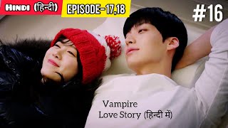 PART16  Vampire Love Storyहिन्दी में Korean Drama Explained in HindiEpisode16 BEBO Explain 2 [upl. by Alemap]