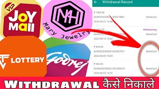 Colour prediction apps Withdrawal problem Bankcard Account Hack 🥺 क्या करे [upl. by Mills]