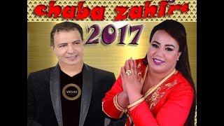 Chaba Zahira avec hasan el oujdi live jadid chaabi 2017 nayda جديد زهيرة الرباطية [upl. by Cyler]