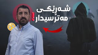 ماكوان كەریم ڕووبەڕووی سەرمایەدارێكی نەرویجی دەبێتەوە بەشی 46 [upl. by Oivatco]