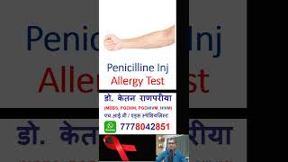 penicillin allergy test procedure  penicillin allergy test  penicillin allergy skin test shorts [upl. by Arreyt452]