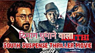 Top 5 South suspense thriller movie  all time hit thriller movie review trending review video [upl. by Maggs]