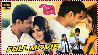 Nani And Samantha Telugu Yeto Vellipoyindhi Manasu Full HD Movie  HD Cinema Official [upl. by Animor]