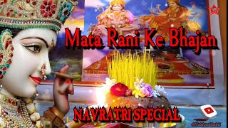 Mata Rani Ke Bhajan  NAVRATRI SPECIAL  new bhajan [upl. by Sophronia]