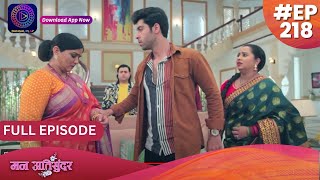 Mann Atisundar  27 February 2024  Full Episode 218  मन अतिसुंदर  Dangal TV [upl. by Fatima]