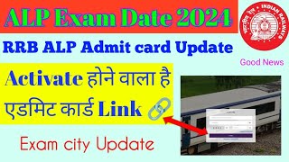 RRB ALP Exam city kab aayega  Railway ka Admit card Kab aayega RRB ALP Admit card kaise check Kare [upl. by Llevert37]