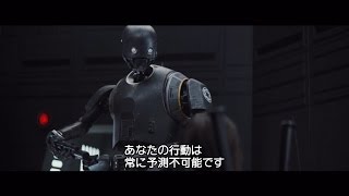 新ドロイドK2SOに迫る！『ローグ・ワン／スター・ウォーズ・ストーリー』ボーナス映像 [upl. by Petes]