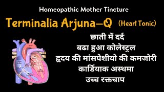 Terminalia ArjunaQ  Homeopathic Mother Tincture  DrMahavir Vyas [upl. by Baiss]