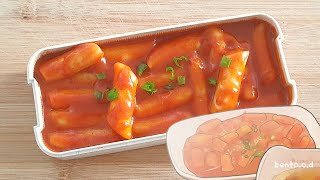 Tteokbokki Spicy Korean Rice Cakes Bento True Beauty WEBTOON  여신강림 [upl. by Jesse334]